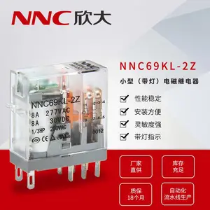 欣大NNC69KL-2Z小型带灯线路板式电磁继电器 转换型8A