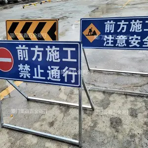 厦门施工牌 前方施工牌减速慢行警示牌注意安全禁止能行折叠牌