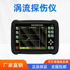 中科普锐PRET02工业用焊缝智能便携式涡流探伤仪