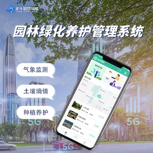 园林环卫管养一体化