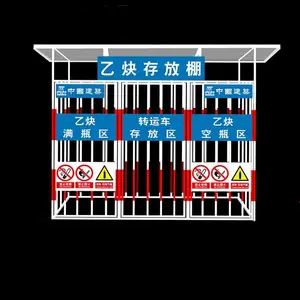 先一 工地防护栏杆 一级二级箱保护棚 氧气瓶篮筐