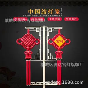 1.2米1.6米2米LED发光中国结户外防水防晒路灯杆中国结亚克力灯笼
