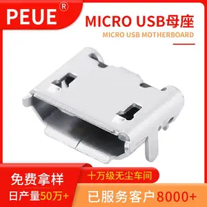 Micro USB 小牛角贴片板上90度两脚插卷边接口 PEUE/振端