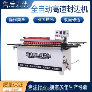 木工全自动高速封边机 环保吸尘家具封边机修边抛光