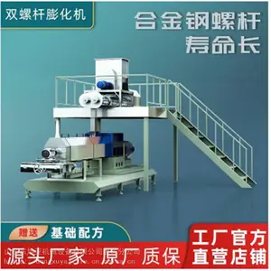 东旭亚大型鱼虾饲料双螺杆膨化生产线 宠物粮膨化设备