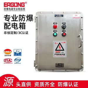 防爆配电箱不锈钢控制箱照明动力箱检修电源箱开关接线防爆厂家