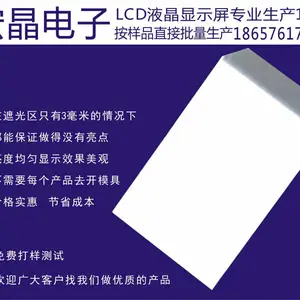 LED背光源定制生产,液晶配套背光,各种颜色可选,免费打样