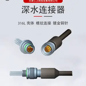 水密连接器水密航插水密接头水下机器人电缆零浮力缆