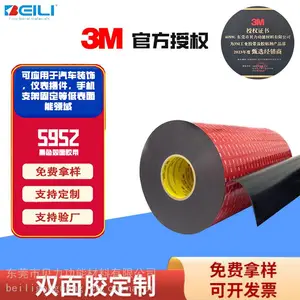 3M正品5952双面胶 ***无痕粘LED灯带防水耐高温雨眉摆件胶带外贸