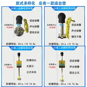 中石油 中石化 专用防爆人体静电释放器BAESD-KS 触摸式 语音声光报警触摸球