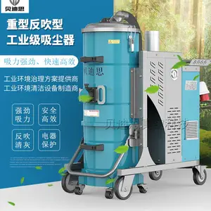 贝迪思工业吸尘器380V 大吸力大功率设 ZF/710F反吹清灰 380V 7.5KW 10