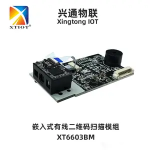 兴通XT6603BM自助机反扫器 嵌入式扫描模组 uart二维码扫码器厂家