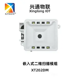 兴通XT202DM嵌入式扫码器 二维码扫描模块 条码扫描器 USB扫码头