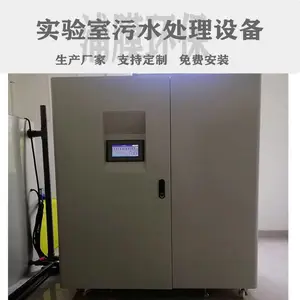 ҩƷ����ˮ�����豸 С��һ�廯��ˮ�����豸 ��Ĥ PMF3