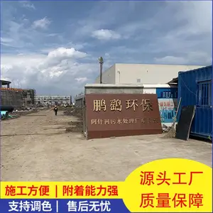 FWA-DPS永凝液防水剂 施工注意事项及处理方法