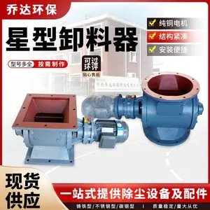 重庆YJD-26B圆法兰电动卸灰阀 圆口关风下料器厂