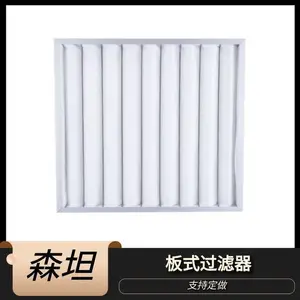 森坦初效G4折叠板式过滤器 空气灰尘净化 阻力低 金属框架
