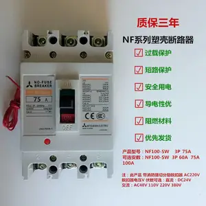 �����ܿǶ�·��NF250-SXV NF250-SGV NF250-SEV ��籣�� 250A