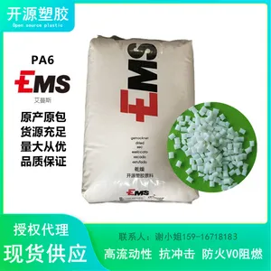25%玻璃纤维增强材料 BG-25 HM PA6 瑞士EMS 耐水解 耐磨 板材级
