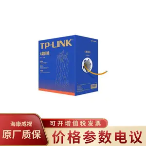TP-LINK普联TL-EC6-305 橙色无氧铜六类非屏蔽网络工程线
