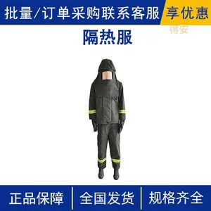 森林芳纶救援灭火服分体火灾防护避火服抢险救援服隧道消防服