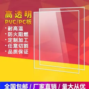 高透明PC耐力板/PVC聚碳酸酯板雕刻折弯加工