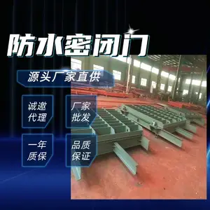 电动液压 矿用防水密闭门 全自动水涌速锁 MMB2.0*1.8 钢结构