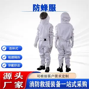 户外白色蜜蜂防蛰服消防员抢险防叮咬捕蜂服加厚连体式防蜂服