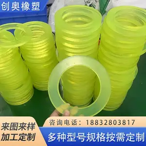 聚氨酯异形件耐磨耐油PU非标件注塑成型浇注模压件聚氨酯产品杂件