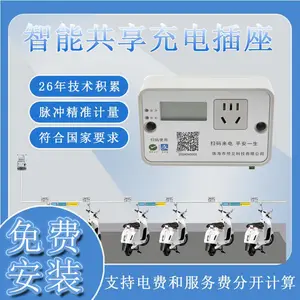 户外扫码充电插座出租房二轮电瓶车充电桩自动断电防过充智能充电插座免费安装
