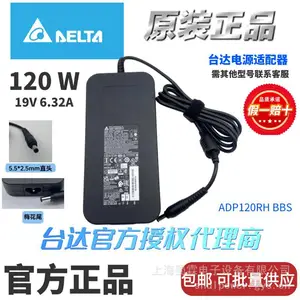delta台达原装120W19V6.32A 5.5*2.5mm 笔记本电脑充电电源适配器