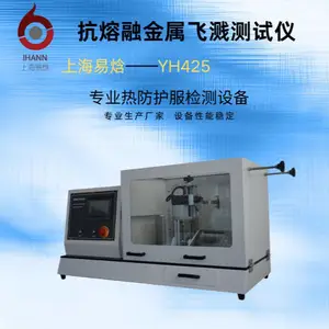 易焓 YH425 抗熔融金属飞溅测试仪 *** 9185 防金属滴实验 标准测试