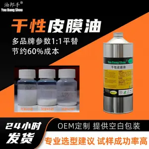 不含PFAS干膜润滑剂 光伏烘干线链条 热处理炉导轨 耐高温皮膜油