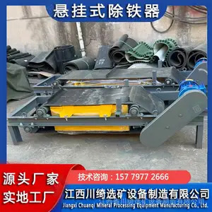 自卸式电磁干式除铁机 悬挂式永磁除铁器 强磁磁选机