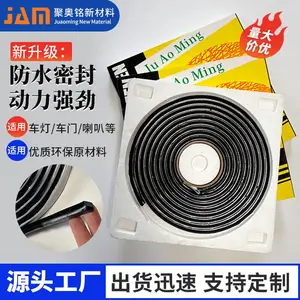 汽车大灯密封胶黑色丁基防水蛇胶音响双光透镜子改装蛇胶车门密封胶条不干胶蛇胶盘