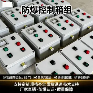 BJX防爆接线箱IIB/IIC级分线箱接线端子箱配电控制箱铝合金不锈钢