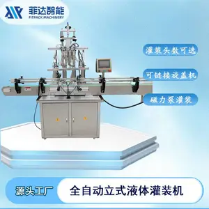 全自动液体灌装机商用精华水灌装机油污净750ml罐装机械设备厂家