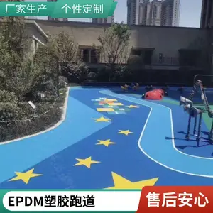 奥人体育 小区步道公园幼儿园场地建设维修 生产源头厂家
