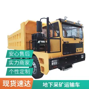 井下四不像矿车 12吨液压自卸车 煤矿巷道专用 厂家现货