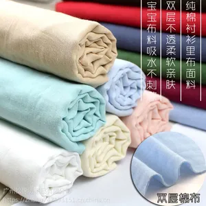 广州松棉纺织纯棉纱布 幅宽145cm全棉双层***棉布料面料批发现货