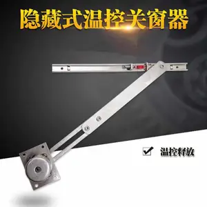 低价供应 X061平开窗隐藏式温控闭窗器