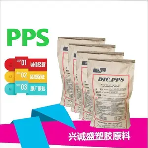 供应PPS日本油墨SE-730 BK黑色颗粒