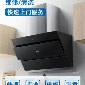 郑州油烟机维修清洗服务公司电话《尚峰工程》中原