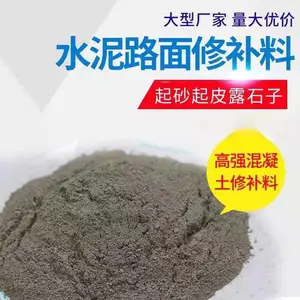厂房,水泥路面,地下室停车场,快速路面修补料,护砼