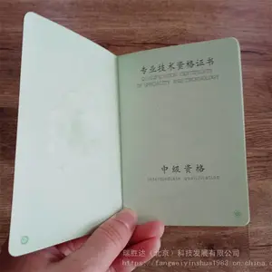רҵ������ѵ�ϸ�֤�� ��֤����Ƕ��� ������ʤ�ﶩ��������α֤��
