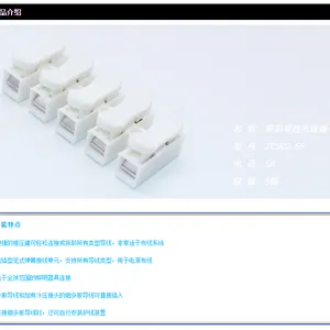 照明布线接线端子 接线盒快速接线并线器 多进多出连接器端子