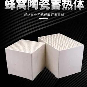 RTO蜂窝陶瓷蓄热体150*150*300mm