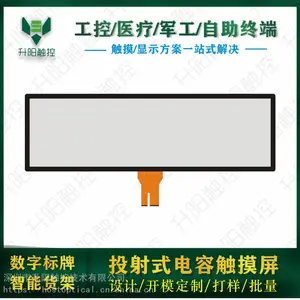 43.8寸条形电容屏条形切割屏条形触摸显示器智能货架电容屏公交地铁数字标牌屏