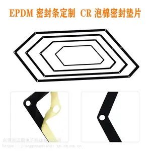 自粘型密封条海绵条EPDM配电箱三元乙丙橡胶平板发泡CR密封胶条