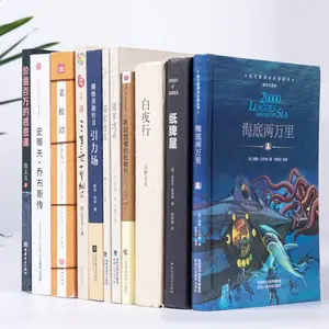二手书 正版书籍批发中小学课外文学类书籍 库存图书批发